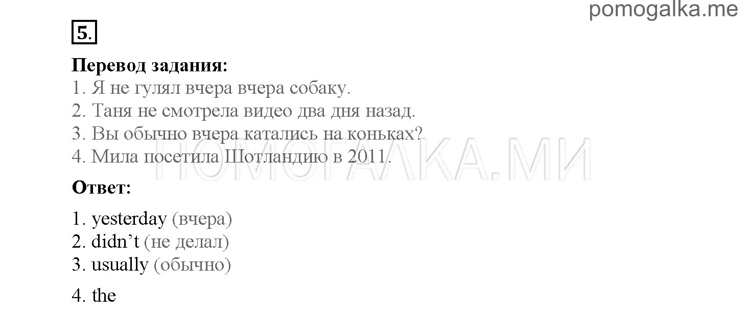 Русский четвертый класс страница 95 упражнение 194. Английский язык страница 95 упражнение 3. Английский язык 3 класс 1 часть страница 95 упражнение 5. Английский страница 95 упражнение 32. Английский язык 3 класс сборник упражнений стр 73 № 12 13 14.