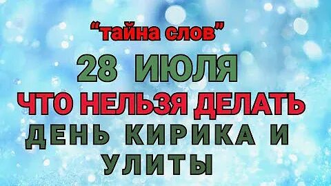 Что можно и нельзя делать 24 декабря