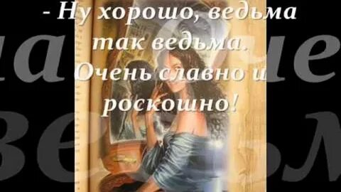 Славная очень