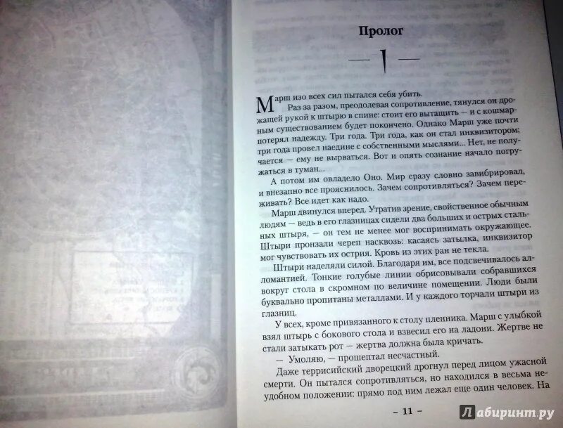 Герой веков читать. Герой веков Брэндон Сандерсон книга. Рожденный туманом герой веков. Рожденный туманом 3 книга. Поглощенные туманом книга.