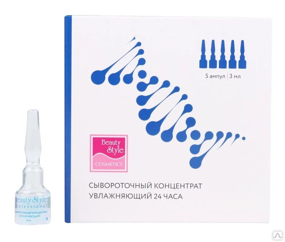 Beauty Style Hydro Balance сывороточный концентрат для лица увлажняющий 24 часа. Beauty Style Superlift Peptide сывороточный концентрат вокруг глаз 3 мл,. Бьюти стайл сывороточный концентрат анти акне стоп акне 3мл 5ампул. Сыворотка для мезороллера. Баланс 3 рубля