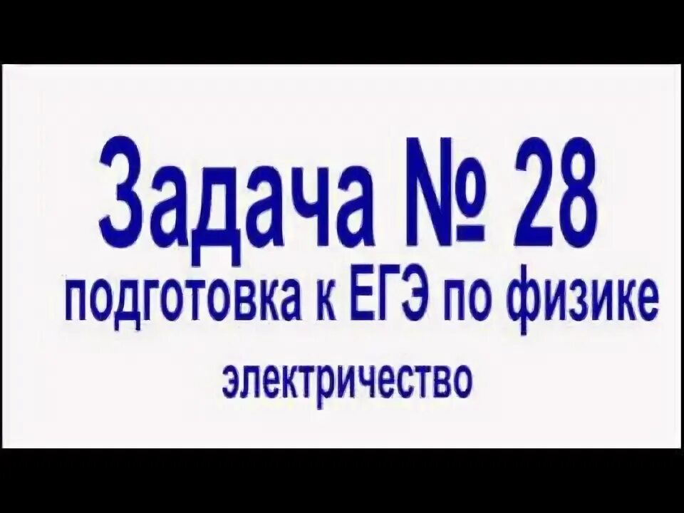 Задача 28 лет. Задача 28 лет