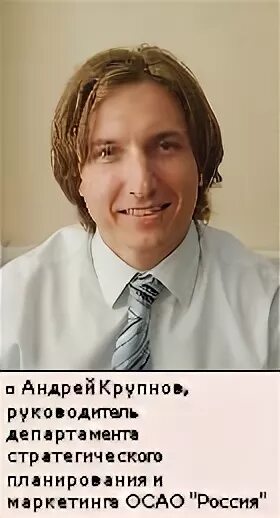Начальник отдела стратегического планирования