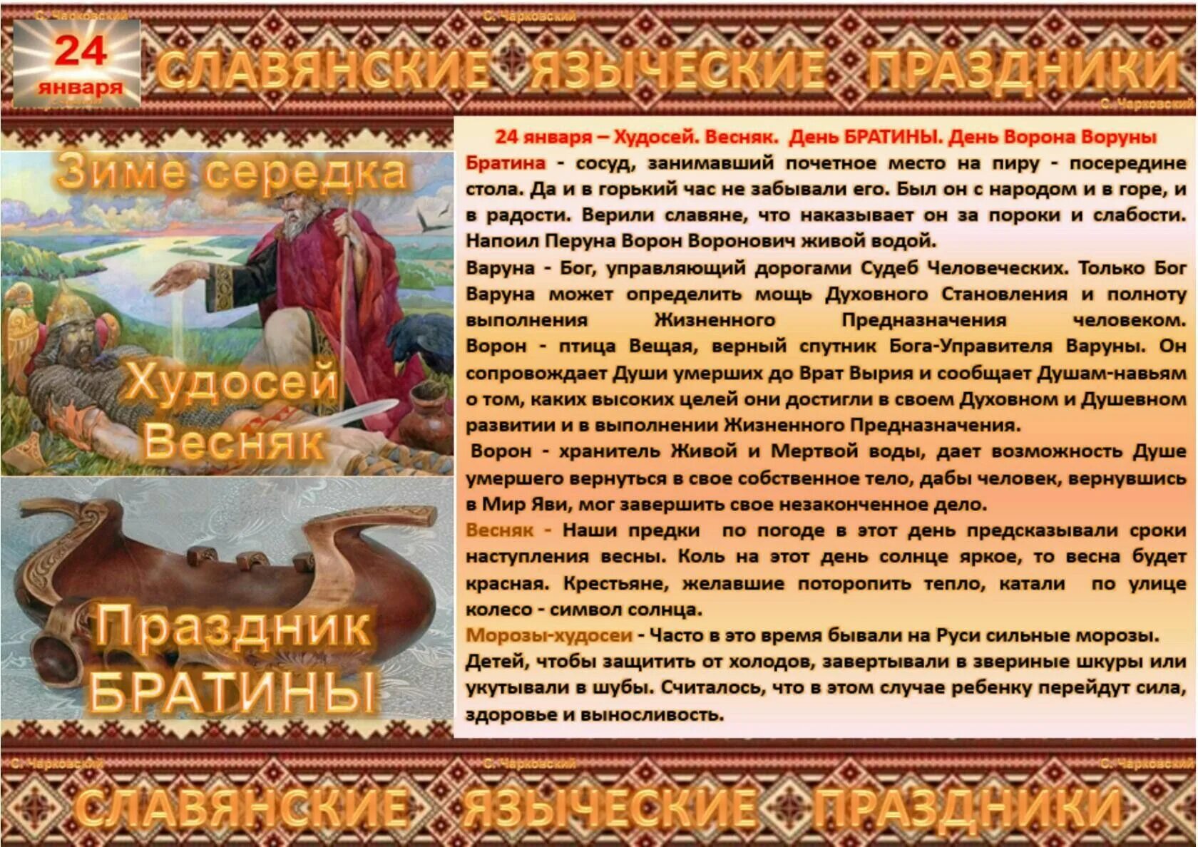 Народные праздники в апреле. Народный календарь славян праздники. Славянские языческие праздники. Древнеславянские народные праздники. Календарь языческих праздников.