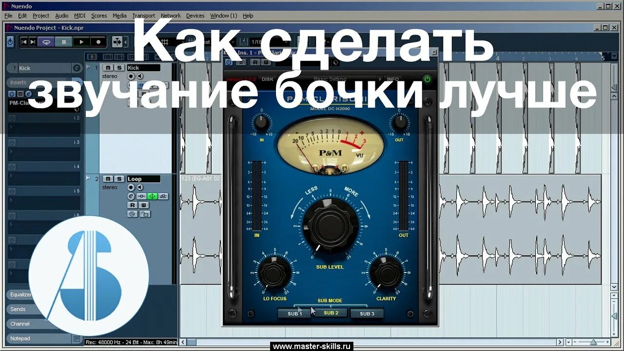 Сделай звук 18. Настройки компрессора для вокала. Бочка для басса плагин. Бас бочка звук. Как улучшить звук бочки.