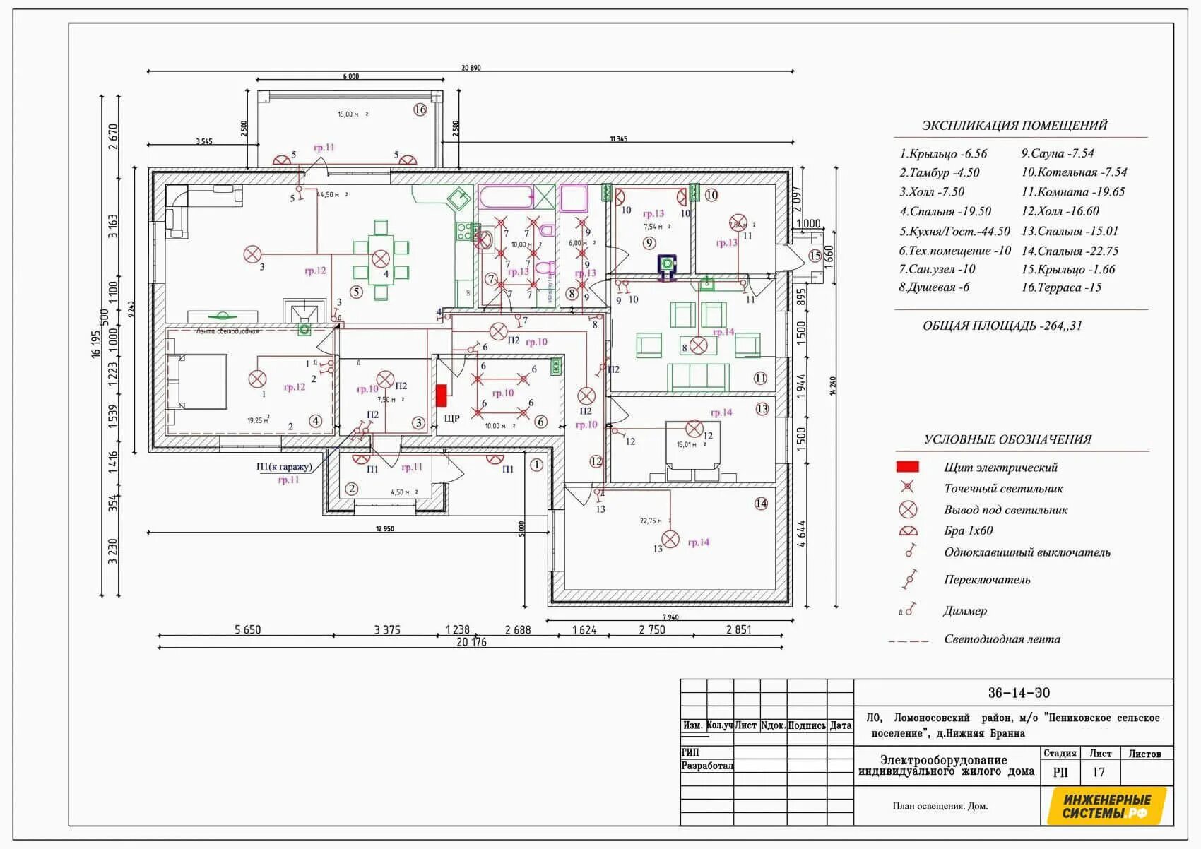 Спроектировать электропроводку в доме. Схема проводки электричества в частном доме. Проектирование электрики в архикаде. Схема электропроводки трехкомнатная квартира планировка. Проектирование электрики в доме.