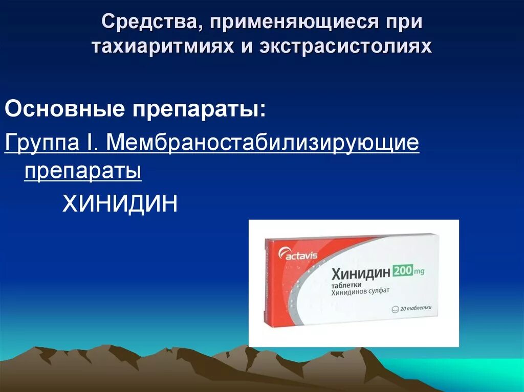 Купирование тахиаритмии. Купирование тахиаритмии. Препарат для купирования желудочковой тахиаритмии. Проба с массажем каротидного синуса. Вагусные пробы при тахикардии для купирования.
