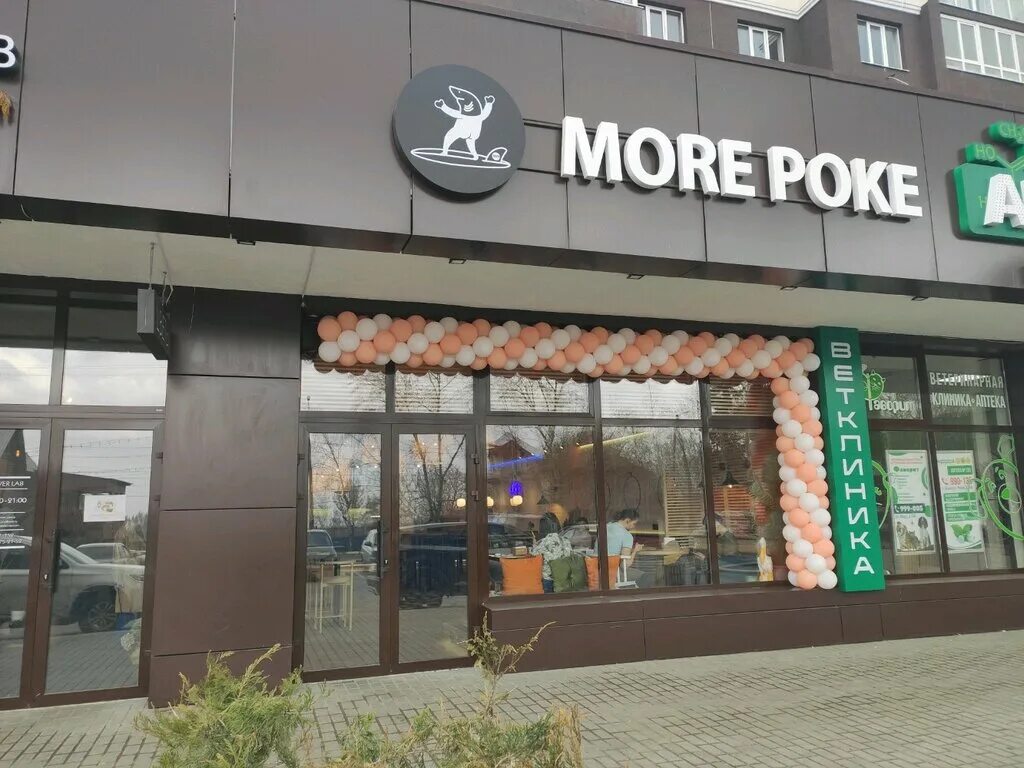 Ул. More more rest. Пятницкая 52 ресторан черетто море. Ресторан мост лаунж москва сити. Ресторан мост багратион москва сити.