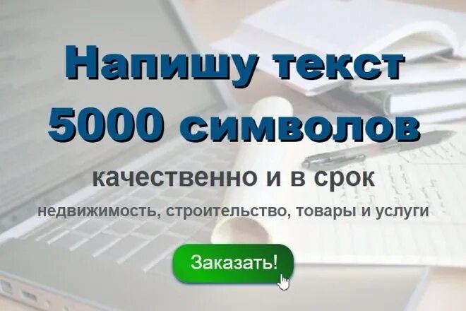 5000 символов. Текст на 5000 символов. 5000 Текст. 5000 Text.