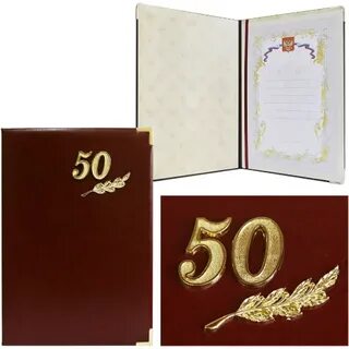 Поздравление с подарками на 70 лет