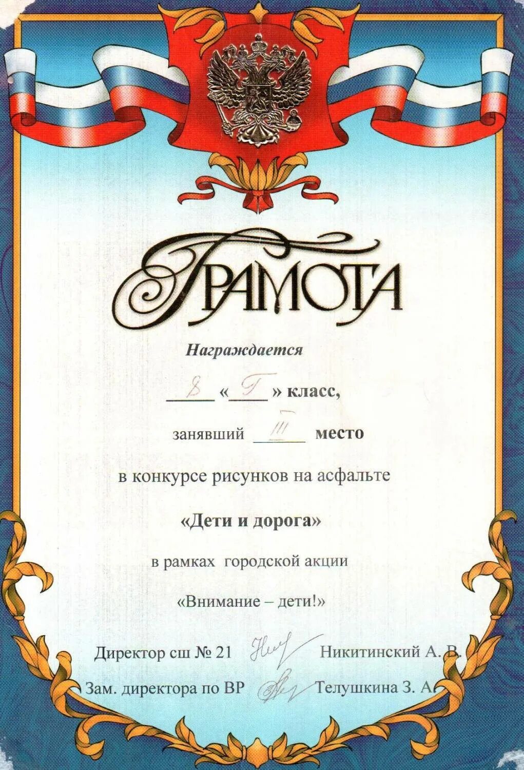 Грамота награждается шаблон текст. Награждение грамотой. награждается за. грамота конкурс. образец грамота за участие.