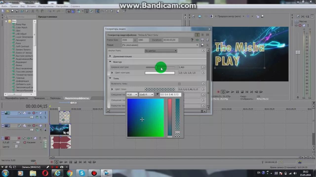 Вегас про создать. Sony vegas pro 12. как монтировать в сони вегас. аегис как пользоваться. как пользоваться сони вегас.