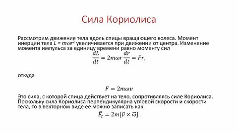 Условия пр