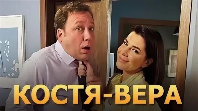 Верю трейлер