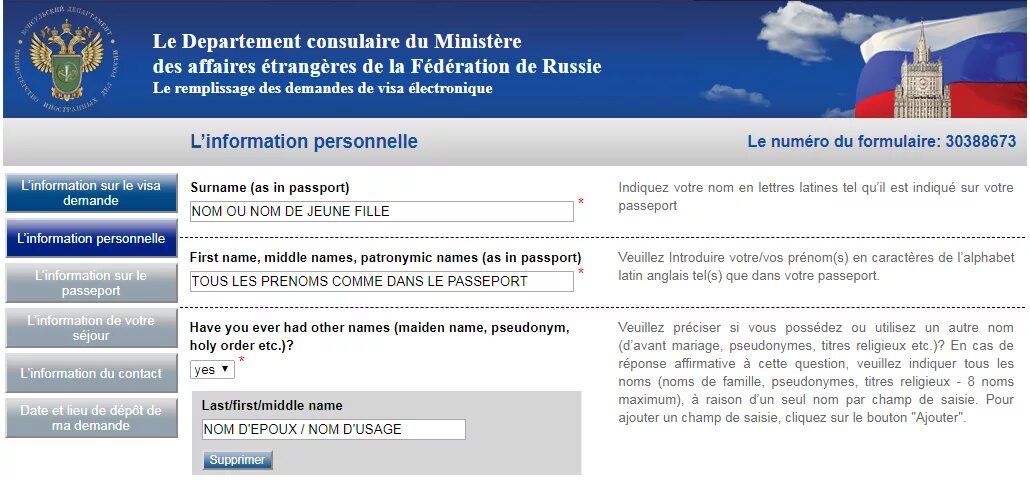 Declaracion jurada de solicitud de visa sworn Statement for visa application. Passportzu kdmid ru готовность