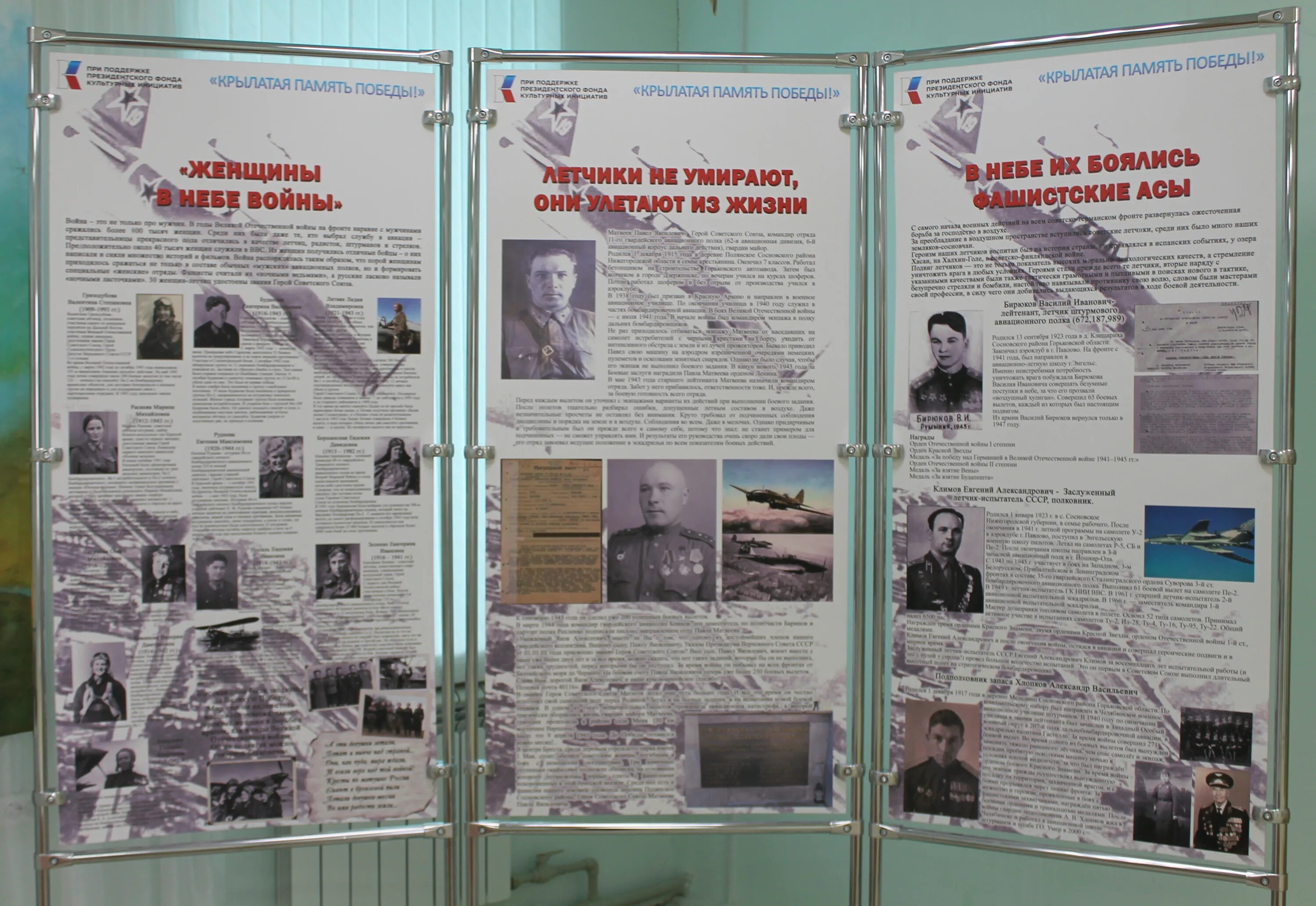 выставка крылатая память победы. музей вадима задорожного техника 2 мировой войны. выставка графика о войне. фонд «крылатая память победы» миг-3. картинка крылатая память победы.