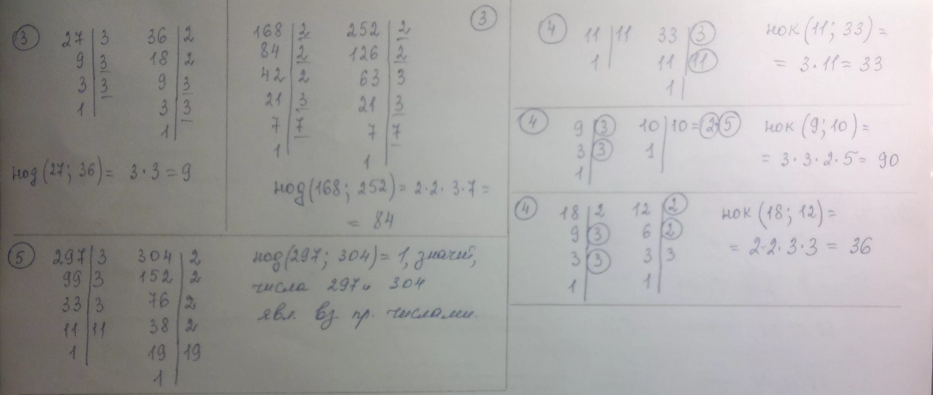 27 36 1 18. Нпцдите наименьшее общени кратное чисеш 11и33. Найдите наибольший общий делитель чисел 27 и 36 168 и 252. Найдите наименьшее общее кратное чисел 11 и 33 9 и 10 18 и 12. Наименьшее общее кратное чисел 11 и 33.