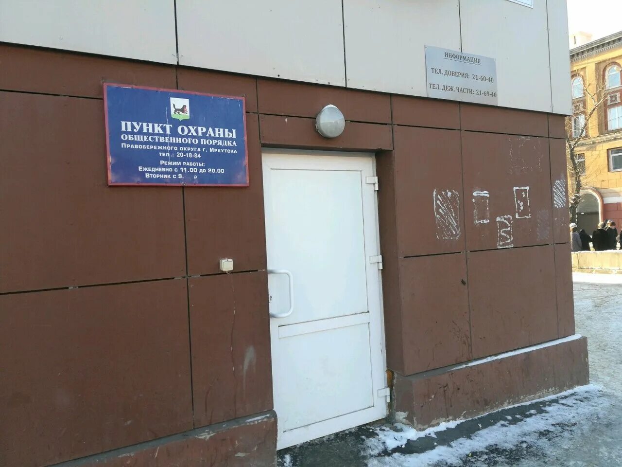 центральный отдел полиции чита. профсоюзная 35 чита. сотрудники северного отдела полиции в чите. управление умвд россии по забайкальскому краю. ингодинский районный отдел полиции чита.