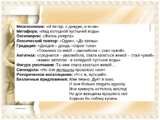 Лирические стихотворения бунина. Особенности лирики Бунина. Особенности поэзии Бунина. Темы и мотивы лирики Бунина.