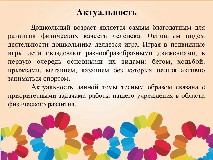 Ведущим видом деятельности детей дошкольного возраста является