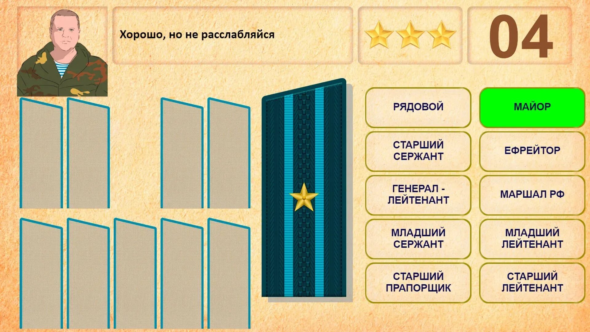 Воинские звания сухопутных войск Российской армии. Звания Вооруженных сил РФ 2022. Звания в армии России ВМФ И сухопутных войск. Воинские звания вс РФ морские и Сухопутные. Младший сержант состав