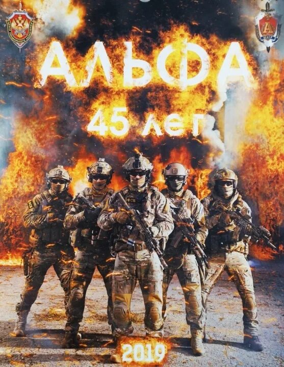 альфа группа 80. 1985 сергей сарычев & альфа - альфа 3. солист группы альфа. филатов спецназ. альфа здравствуй 1990.