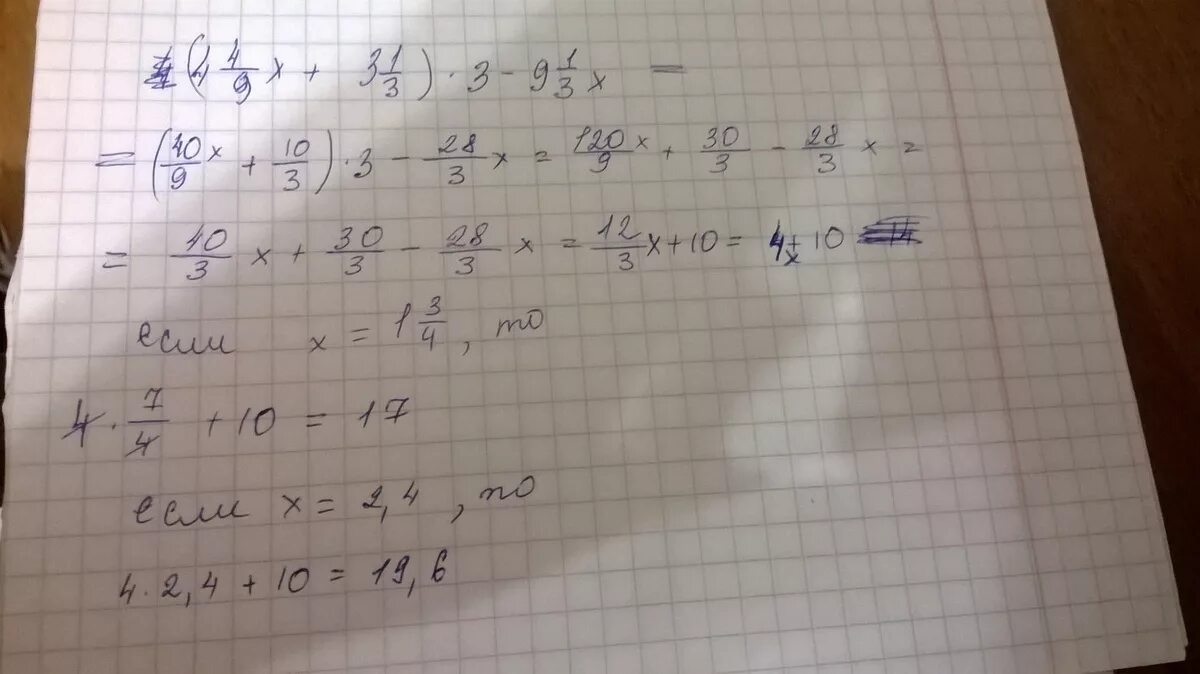 8 00. 5х2-35=0. 9+1/3 Решение. Х 2 1/4 = 9/10:1 3/2. 2/3+4/5 Решение.