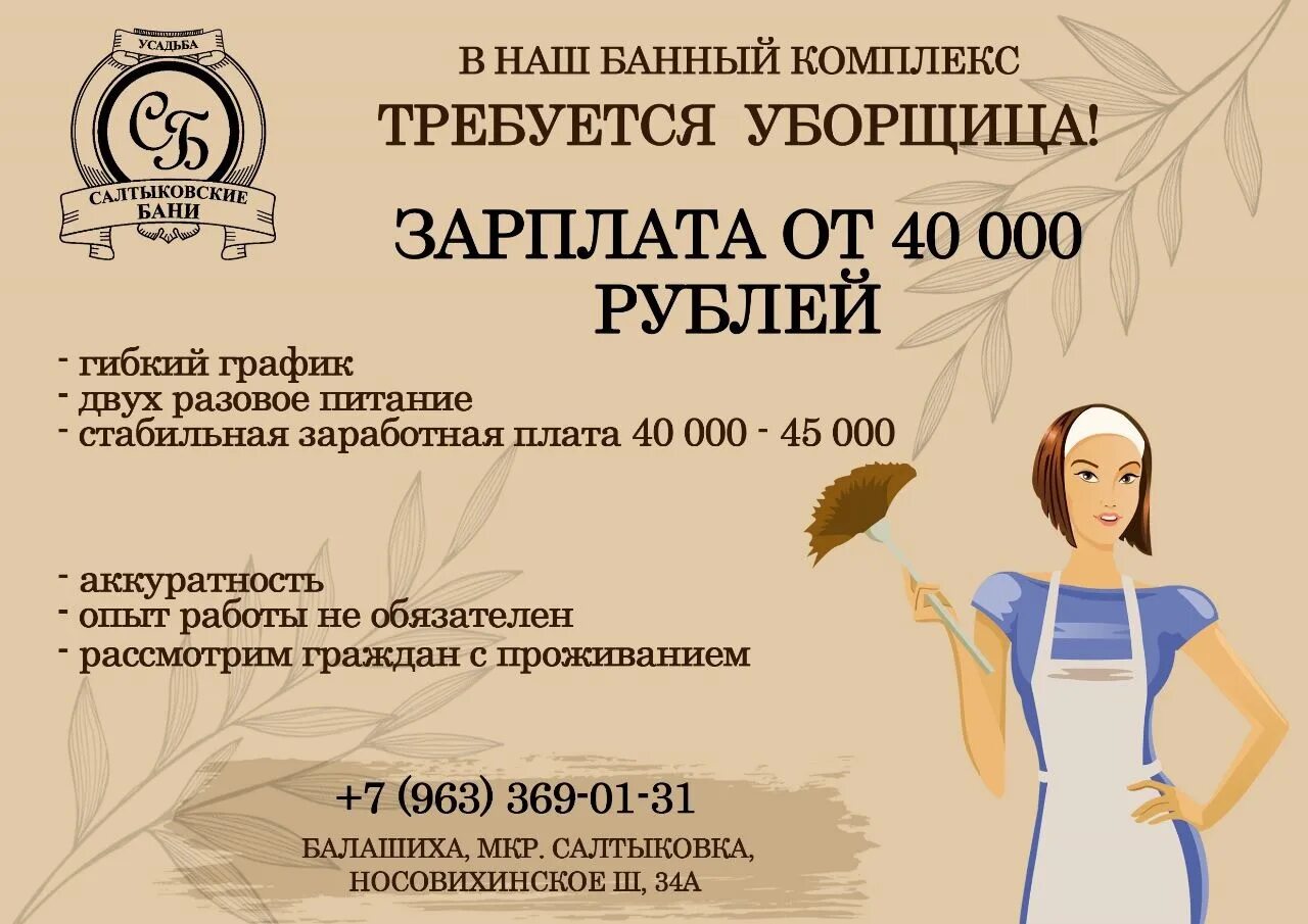 Зарплата 40000 рублей