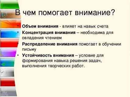 Интересные факты о внимании