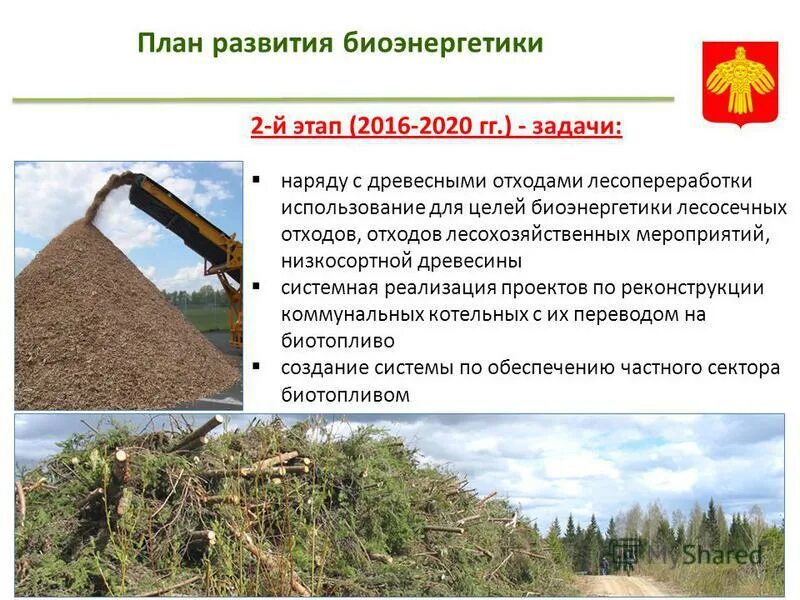 Использование древесных отходов. Процент отходов от распиловки круглого леса. Переработка древесных отходов схема. Плотность опилок древесных т/м3. Таблица по распиловке бревна на ленточной пилораме.