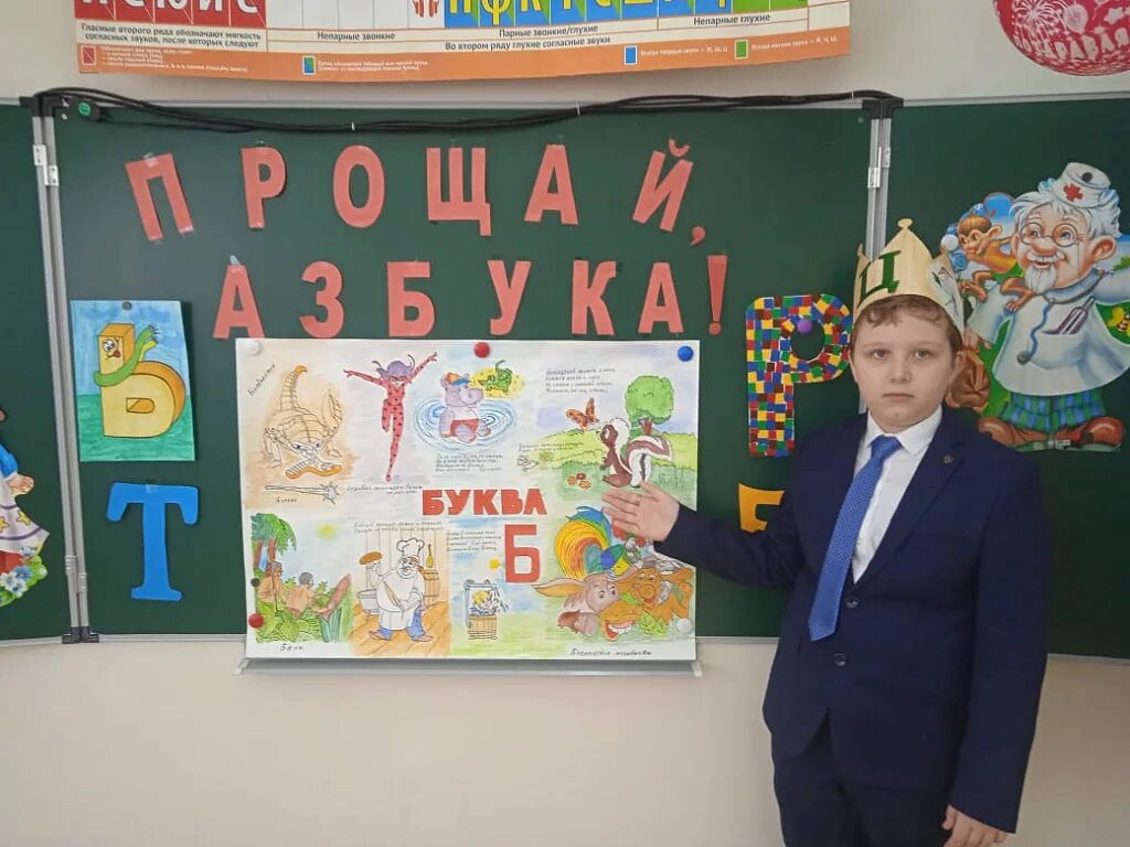 Подарок на прощание с азбукой. Праздник прощание с азбукой. мероприятие прощание с азбукой в 1 классе. оформление на праздник прощание с азбукой. утренник прощание с азбукой.