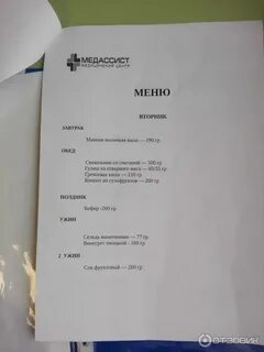 Медассист курск услуги
