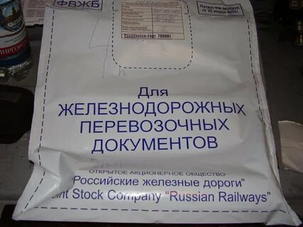 Железнодорожная документация