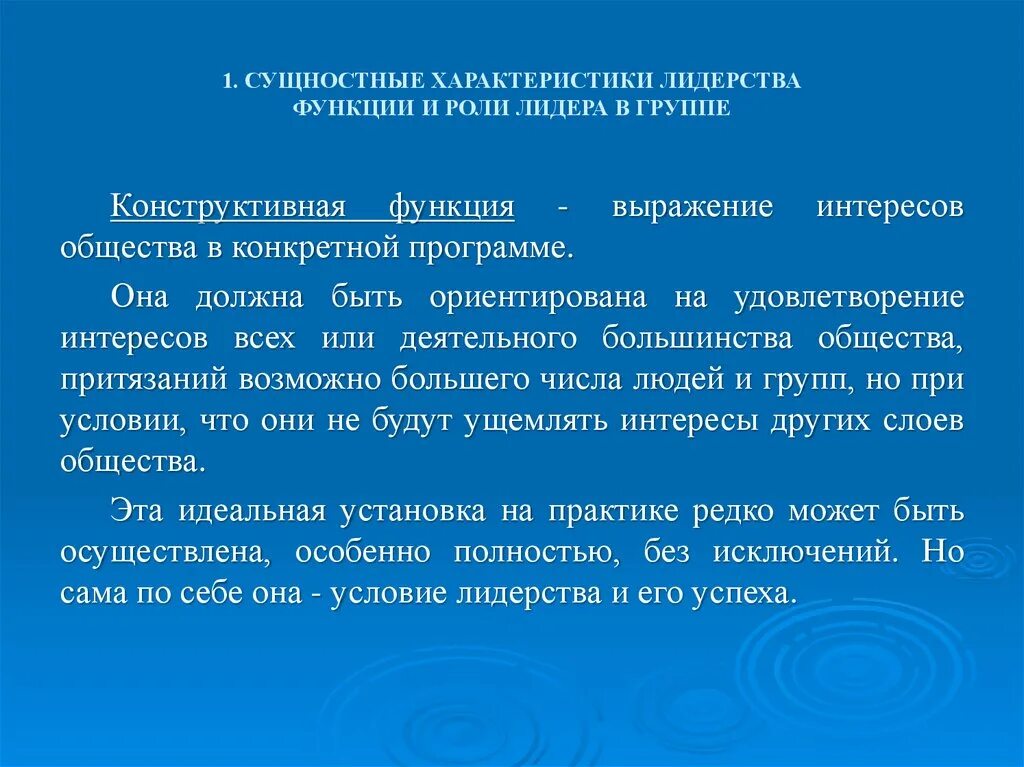 Функция выражения интересов