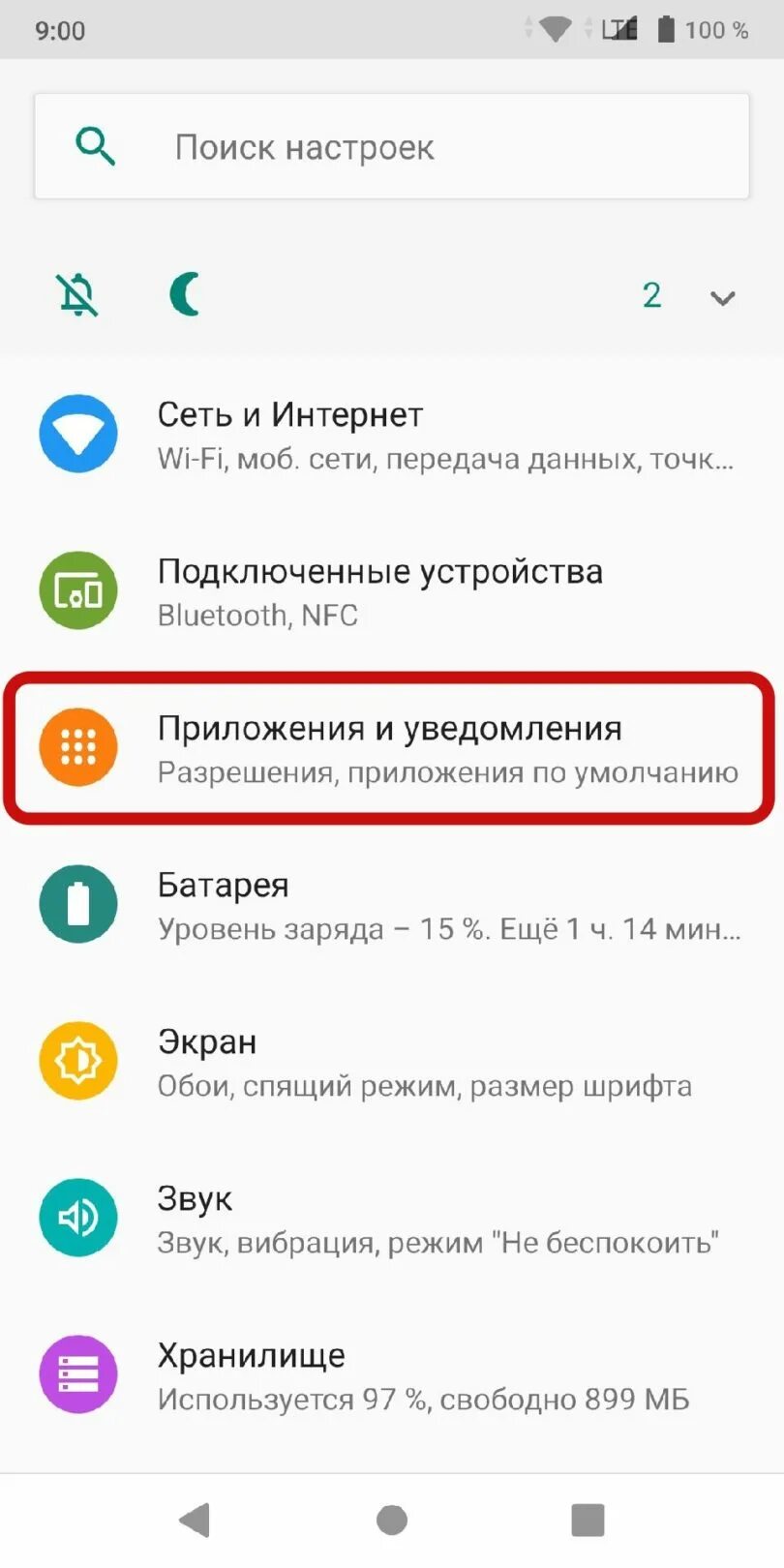 Не работает фоновый режим на андроиде. Фоновый режим на андроиде. фоновый режим на андроиде как включить для приложения. что такое фоновые приложения в телефоне. что означает фоновый режим в телефоне.
