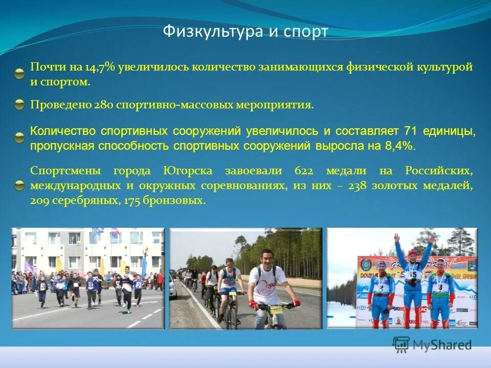 массовые мероприятия численность