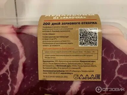 Код говядины