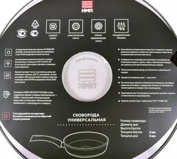 Диаметр сковороды для индукционных плит