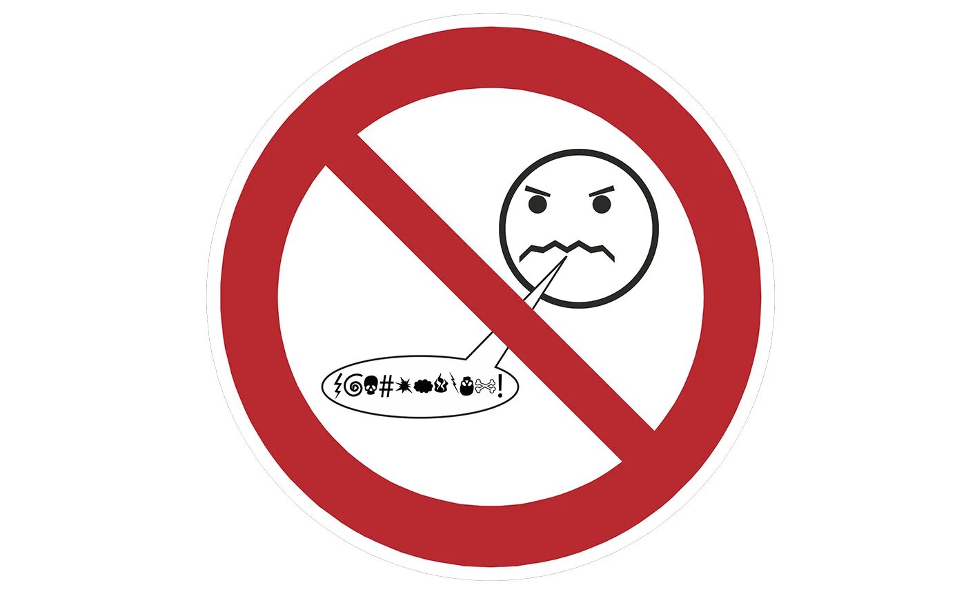 Материться запрещено. Оскорбление запрещено. Статья 5. Запрещающие знаки. Запрет переговоров.