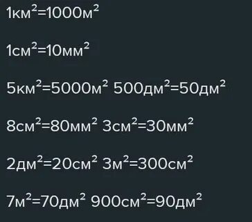 300 мм в метрах