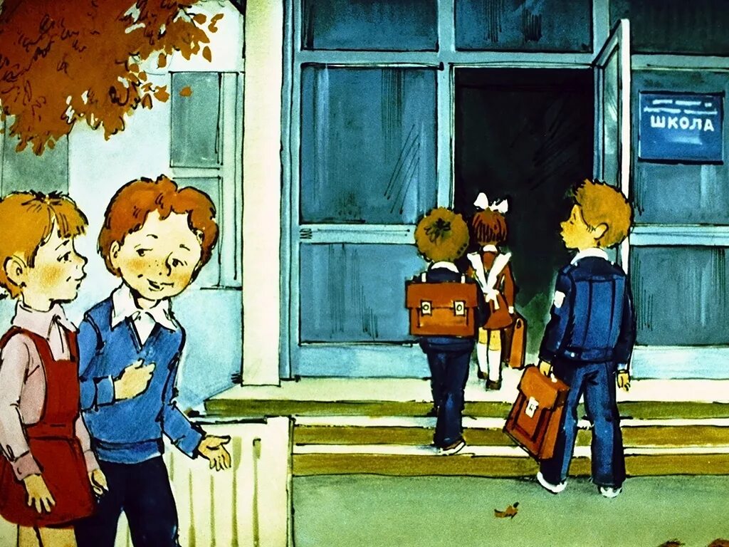 Мальчик приходит утром в школу. Ребята идут в школу. Школьники иллюстрация. Картина дети идут в школу. Мультяшные школьники.