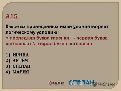 Любому из приведенных выше