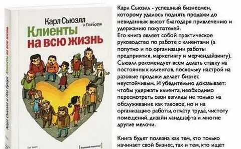 Клиенты на всю жизнь аудиокнига