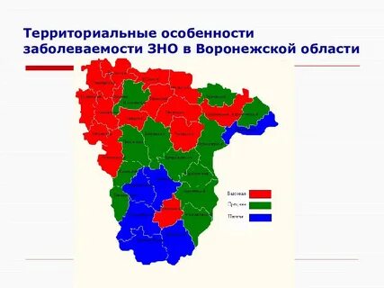 Заболеваемость зно