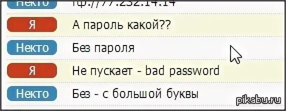 Пароли chat play. Pikabu пароль. Чат вдвоем ВК группа. Чат вдвоем ВК. Чат вдвоем Белгород.