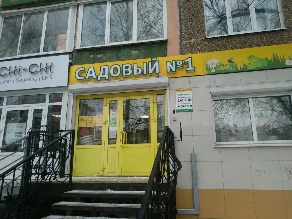 Питомник растений в ягуле. Наш сад ижевск каталог. Ленина 5 ижевск. Логотип наш сад. Наш сад ижевск каталог.