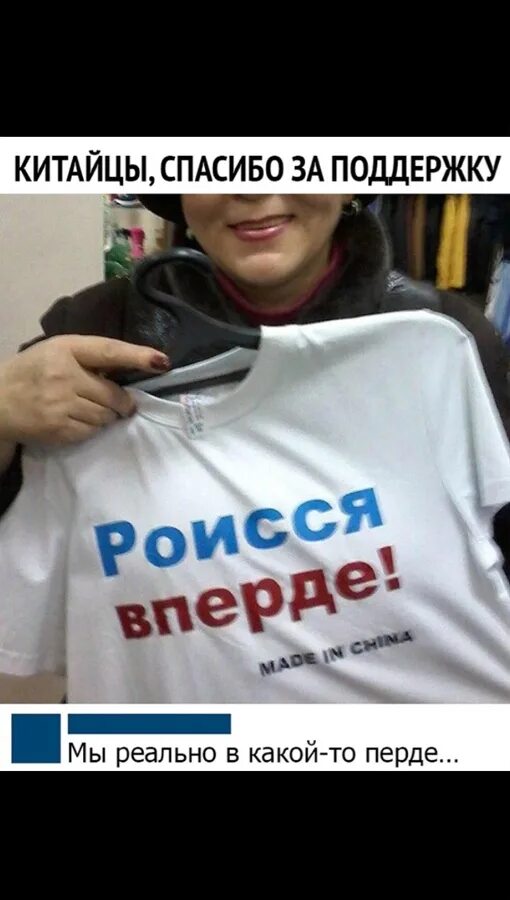 Как заработать деньги на мечте. С нами это реально. Роисся вперде футболка. Погодите это реально. Погодите это реально мем тесак.