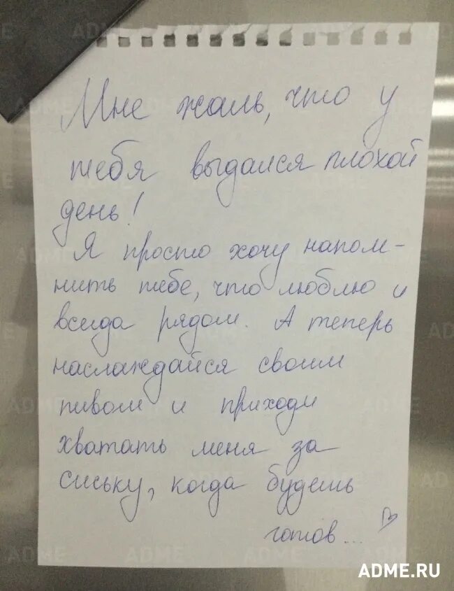 Записка мужу. Красивое письмо любимому. Любовная записка мужу. Красивое письмо девушке о чувствах. Письмо девушке жене.
