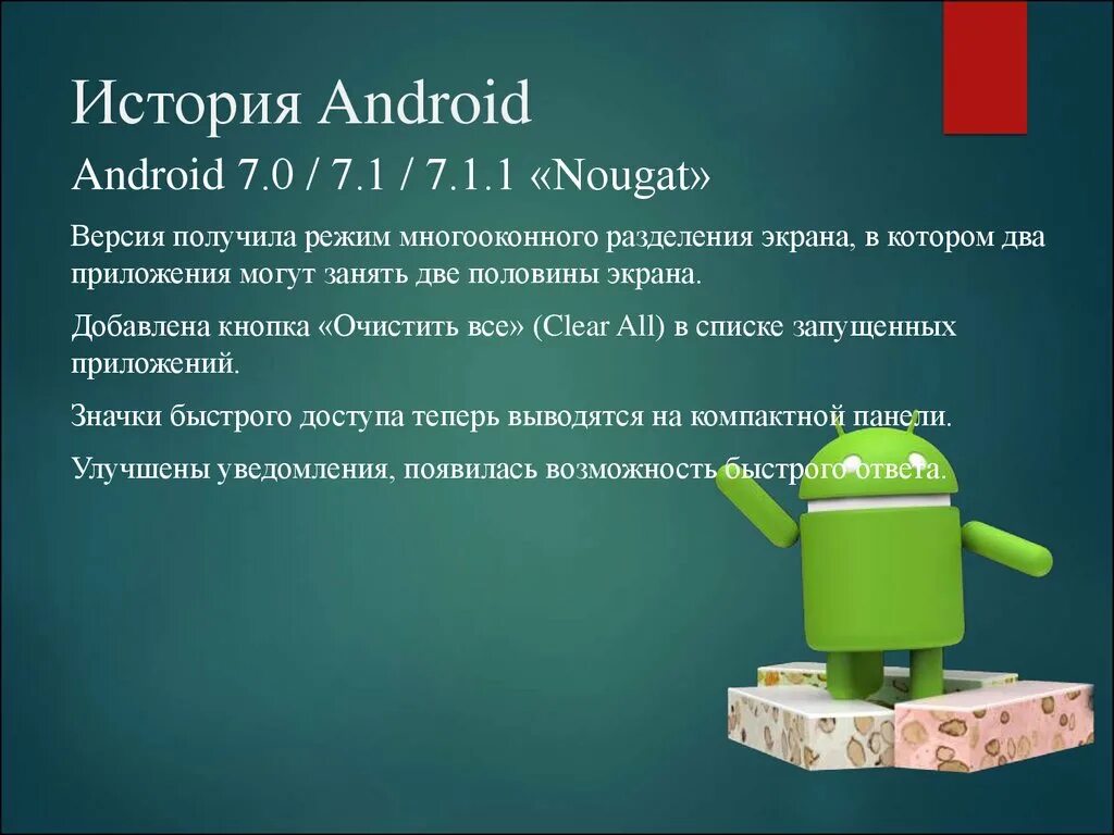 Презентация Android. Операционная система Android. Мобильная ОС андроид это. Характеристика андроид. Система андроид последняя версия