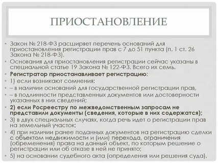 Регистрация 26